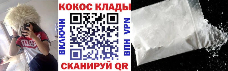 закладка  KRAKEN ССЫЛКА  Cocaine Эквадор  Михайловск 