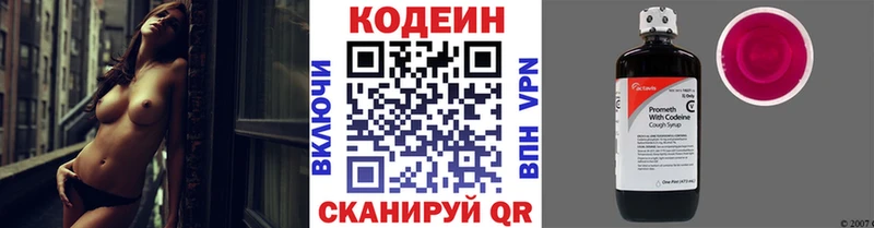 где можно купить наркотик  Михайловск  площадка состав  Codein напиток Lean (лин) 