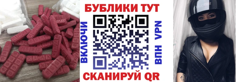 ЭКСТАЗИ XTC закладки Михайловск