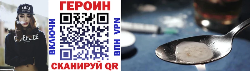 где продают Михайловск ГЕРОИН Heroin
