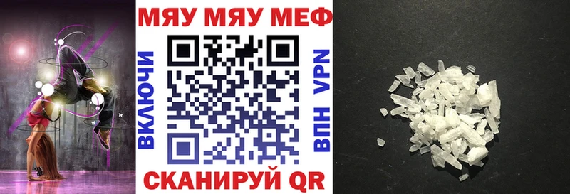 дарнет шоп  Михайловск  mega онион  МЯУ-МЯУ кристаллы 